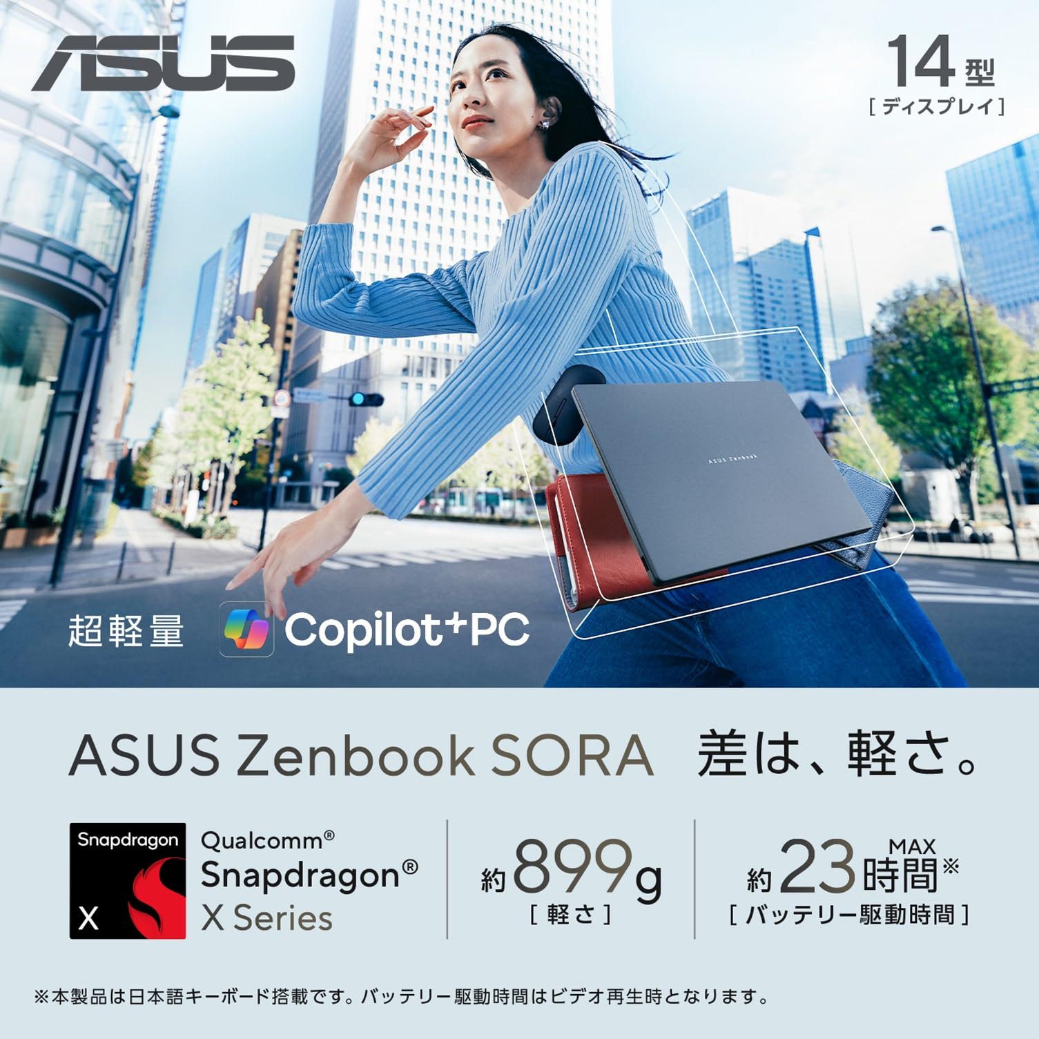 Amazon.co.jp: ASUS ノートパソコンZenbook SORA UX3407QA 14インチ